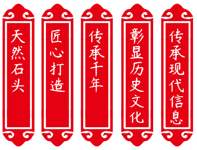 天然石头